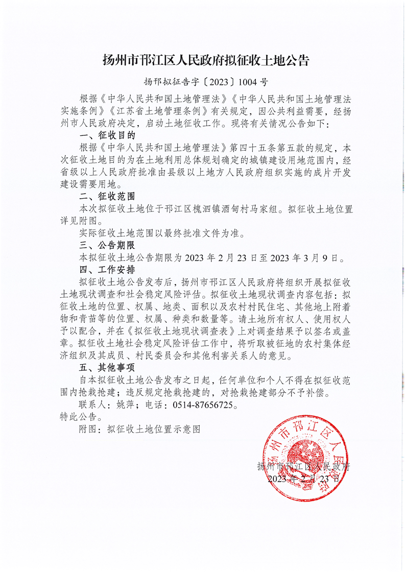 扬州科技新品重磅登场，体验未来生活新纪元，最新公告发布！