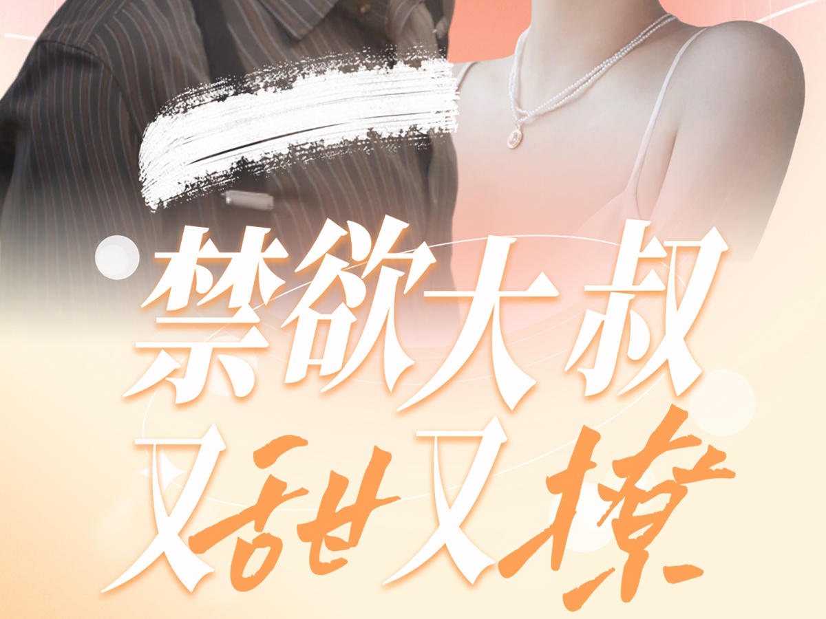 最新禁欲网站的高科技产品介绍与探索