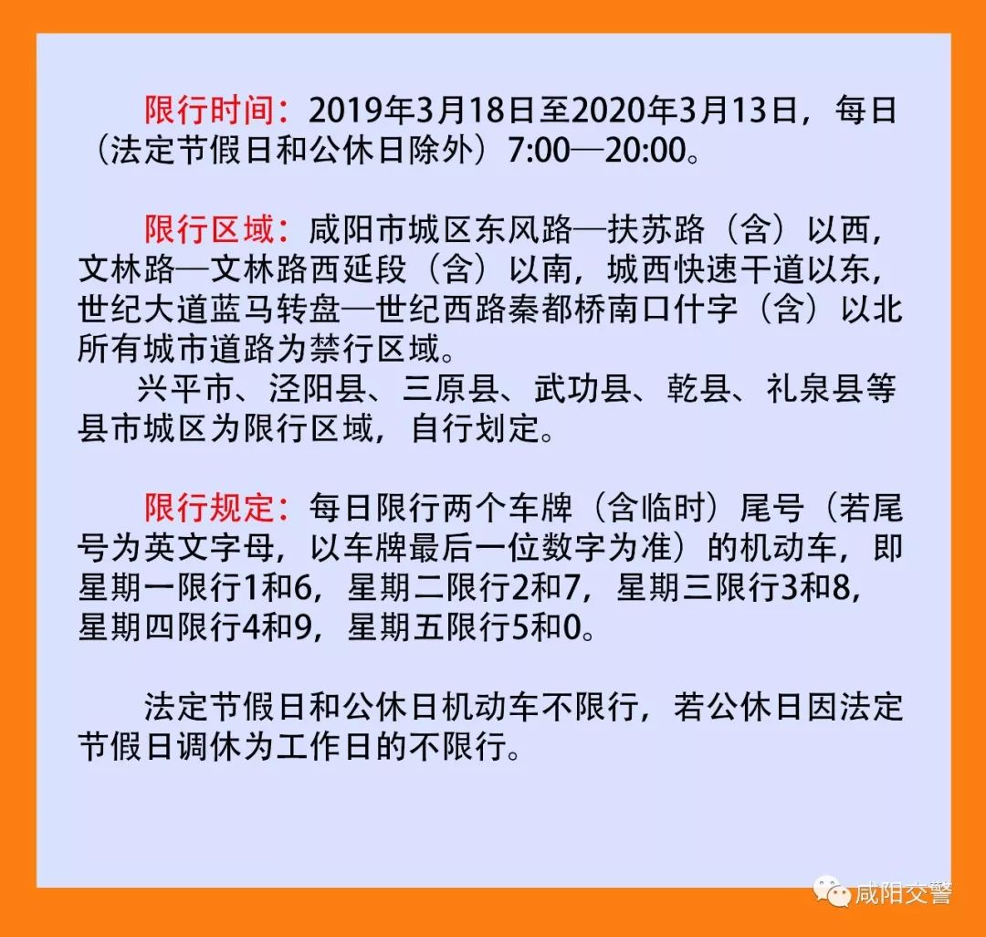 咸阳最新通告,时代进步与变迁的见证者