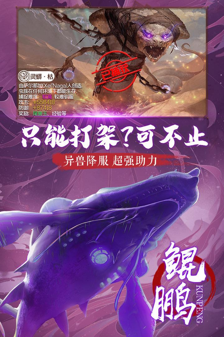 超越时代！最新击杀鲲的壮举！