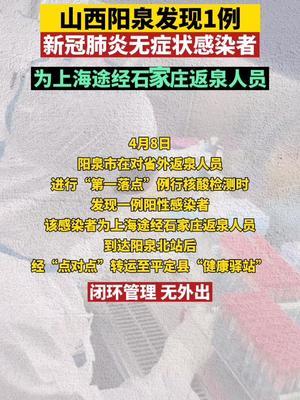 阳泉最新疫情动态与小巷深处的独特风情