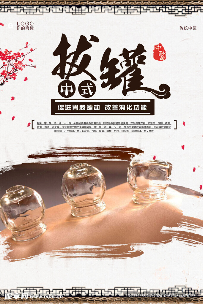 最新拔火罐,古老时尚的健康疗法体验