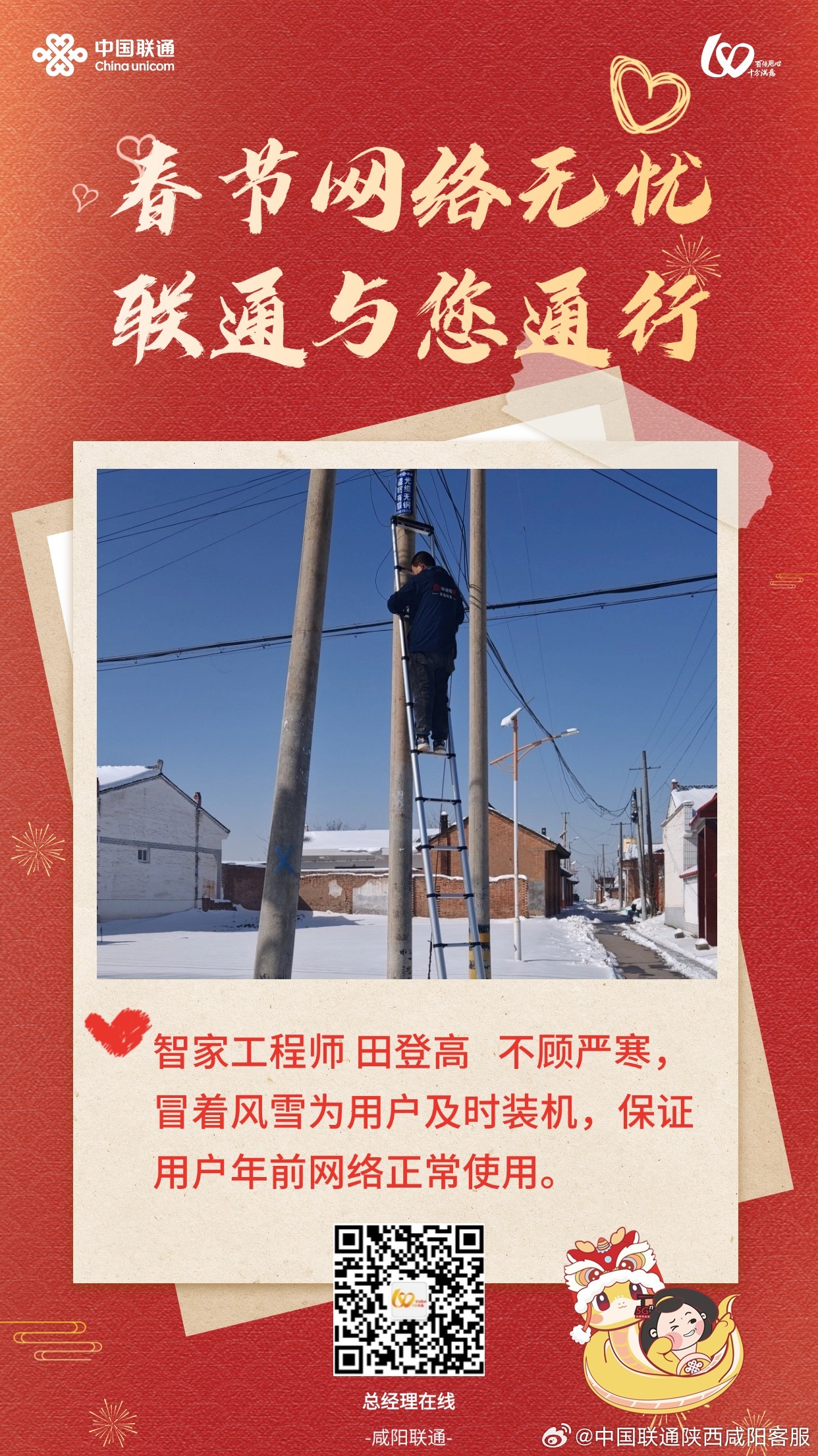 联通最新冬装，与自然美景邂逅，踏寻内心平静的旅程