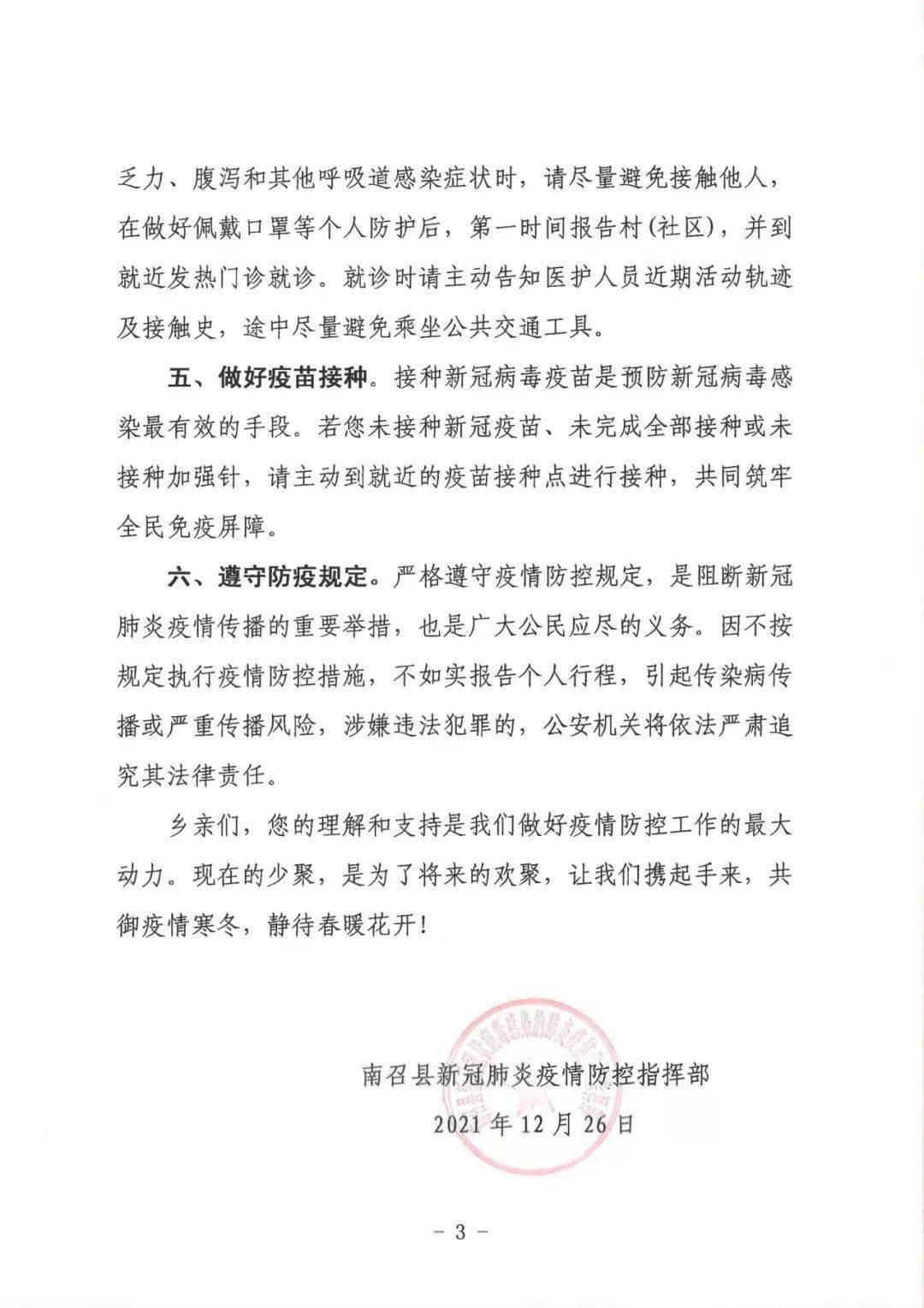 南召最新通知，任务完成与技能学习指南详细步骤解析