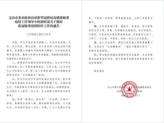 寻甸最新通告详解，步骤指南与最新动态更新