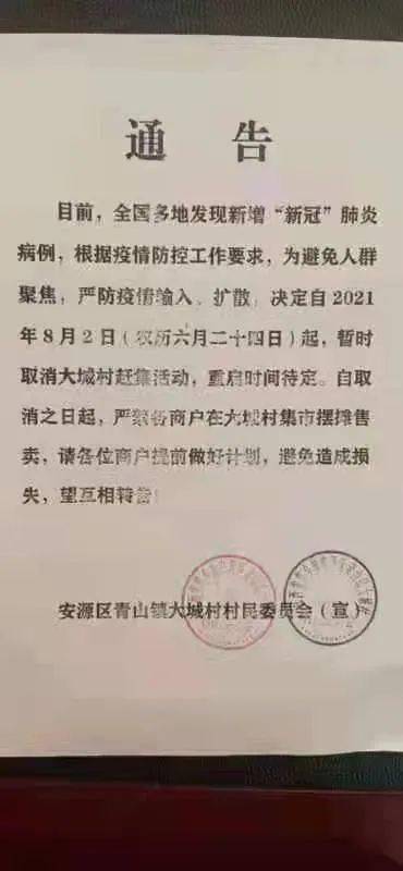 寻甸最新通告详解,步骤指南与最新动态更新