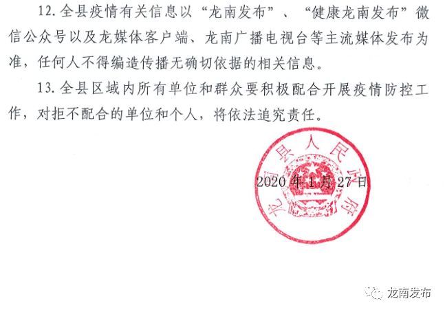 寻甸最新通告详解,步骤指南与最新动态更新