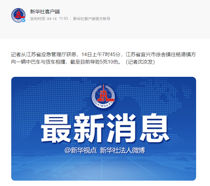 突发新闻!你必须要知道的重要事件📢