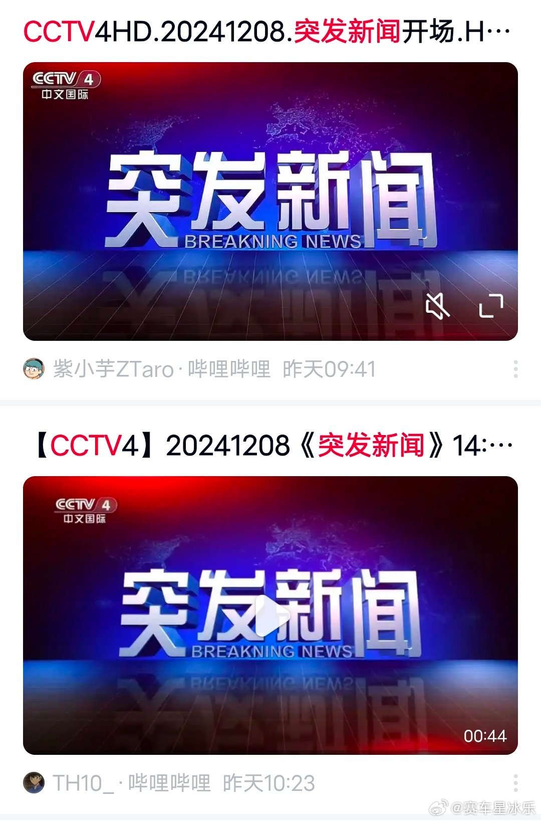 突发新闻!你必须要知道的重要事件📢