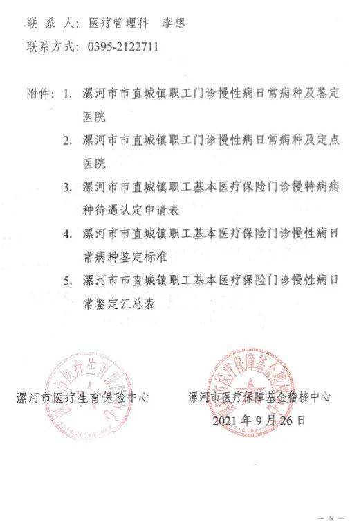 漯河最新病历,自然美景探索之旅