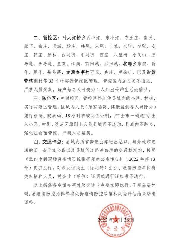 漯河最新病历,自然美景探索之旅