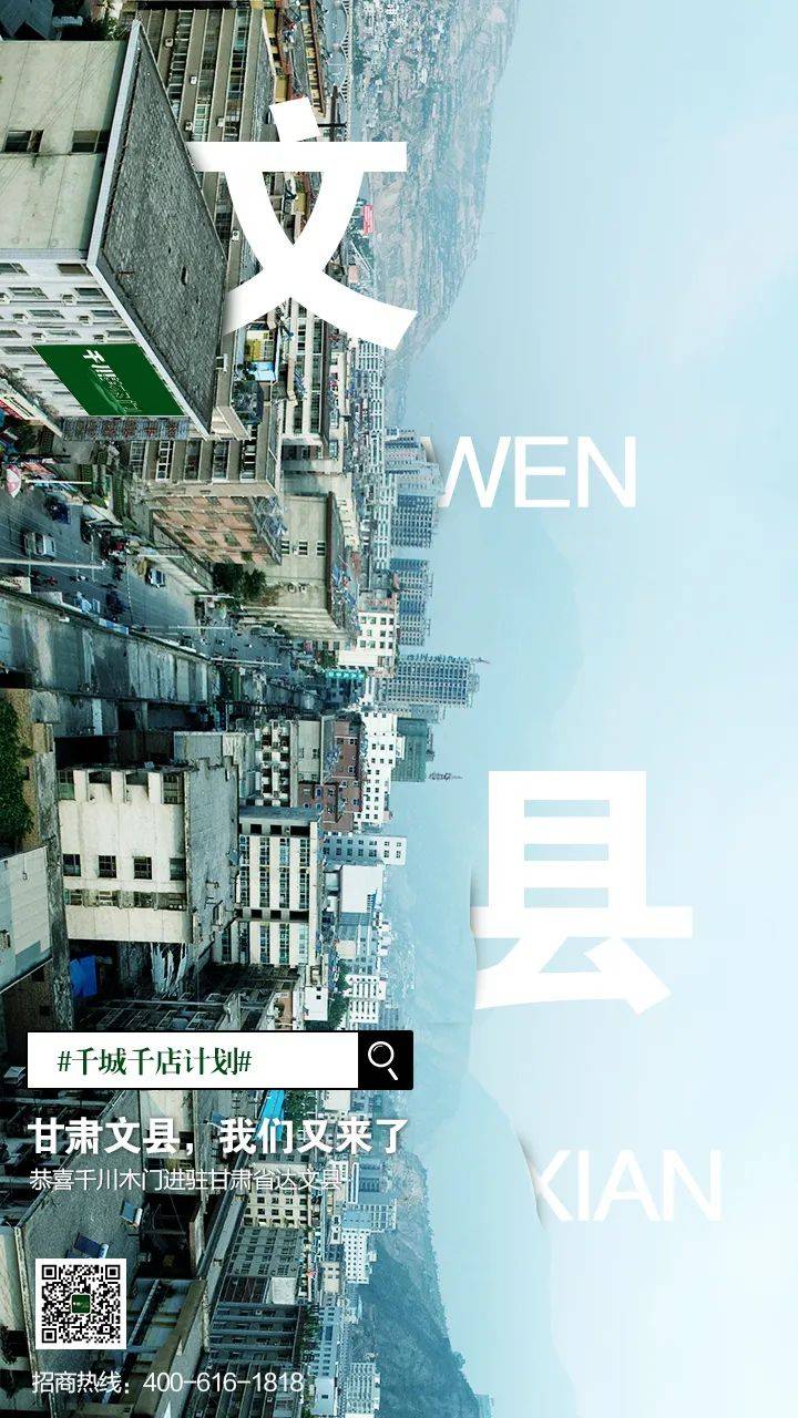 揭秘文县,历史背景、重大事件与时代地位全景展示