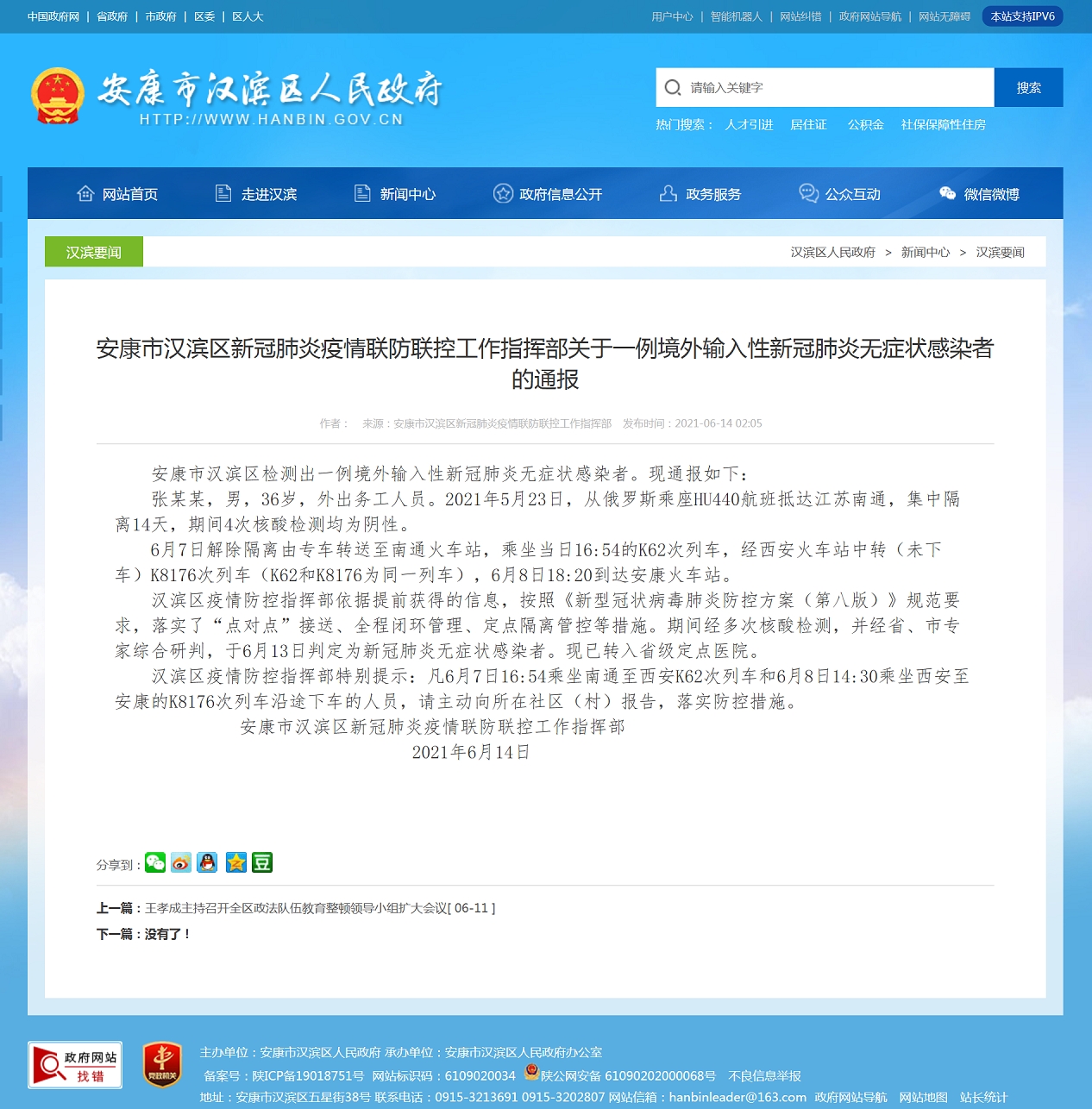 安康最新感染,变化中的力量与自信成就之路
