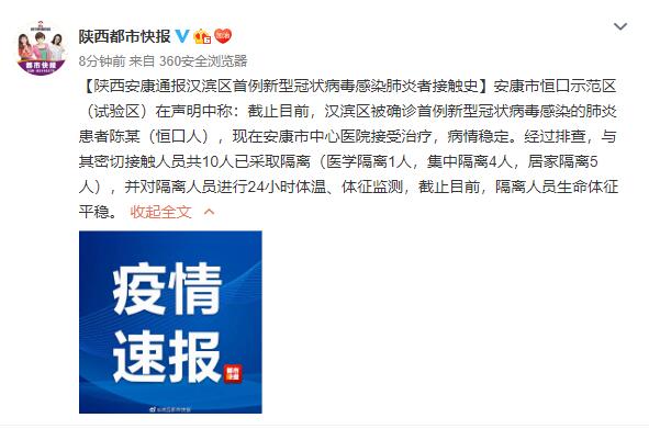 安康最新感染,变化中的力量与自信成就之路
