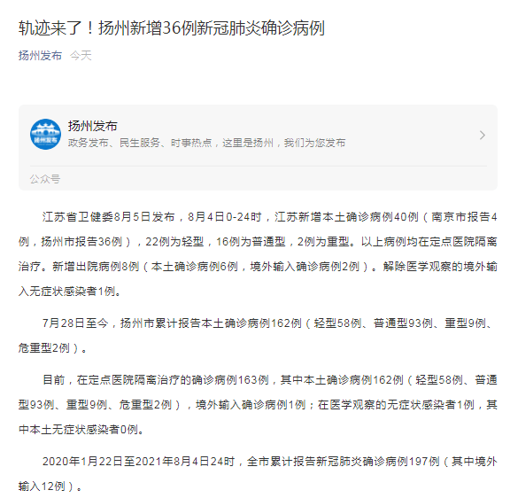 扬州最新确诊科技引领健康新纪元,科技革新助力健康生活发展!