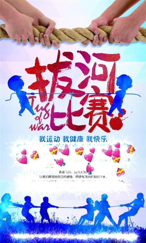 科技重塑竞技激情，最新拔河比赛体验前所未有的魅力