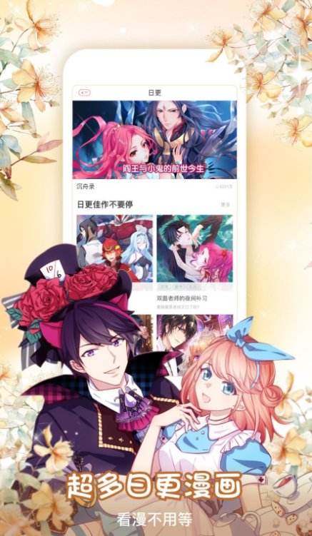 科技与生活完美交融的高科技产品介绍——漫画堆最新动态