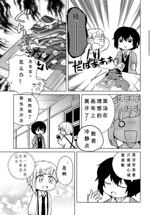 科技与生活完美交融的高科技产品介绍——漫画堆最新动态