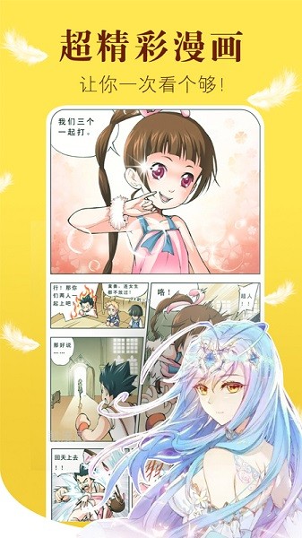 科技与生活完美交融的高科技产品介绍——漫画堆最新动态