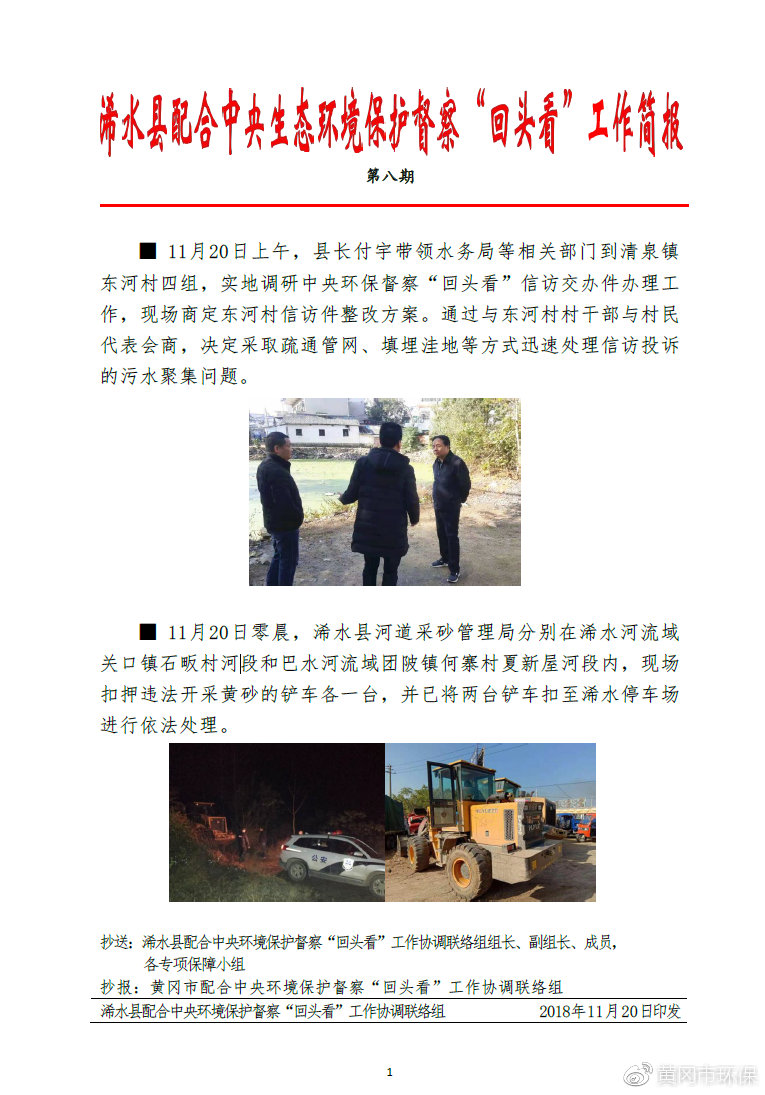 浠水最新动态,时代脉搏下的新发展推进
