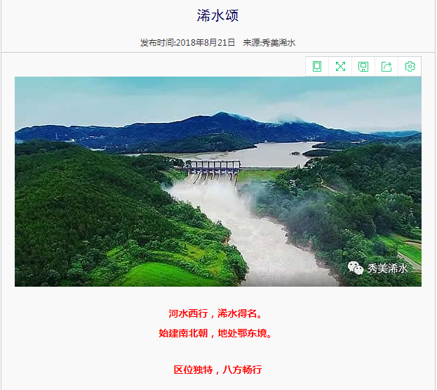 浠水最新动态,时代脉搏下的新发展推进