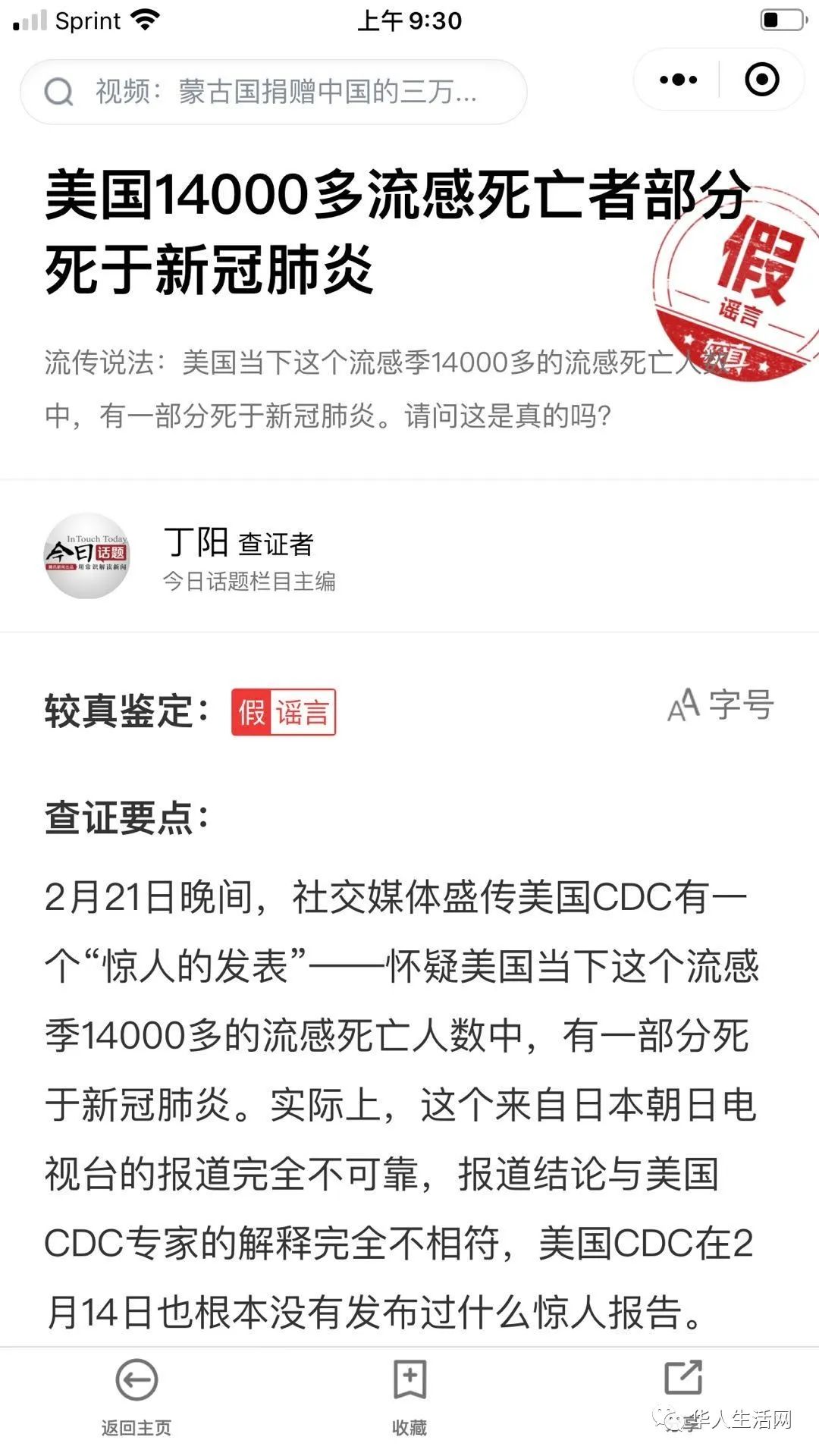 瘟疫最新情况报告更新
