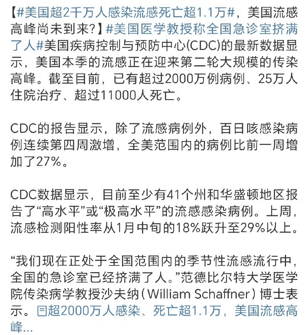 瘟疫最新情况报告更新