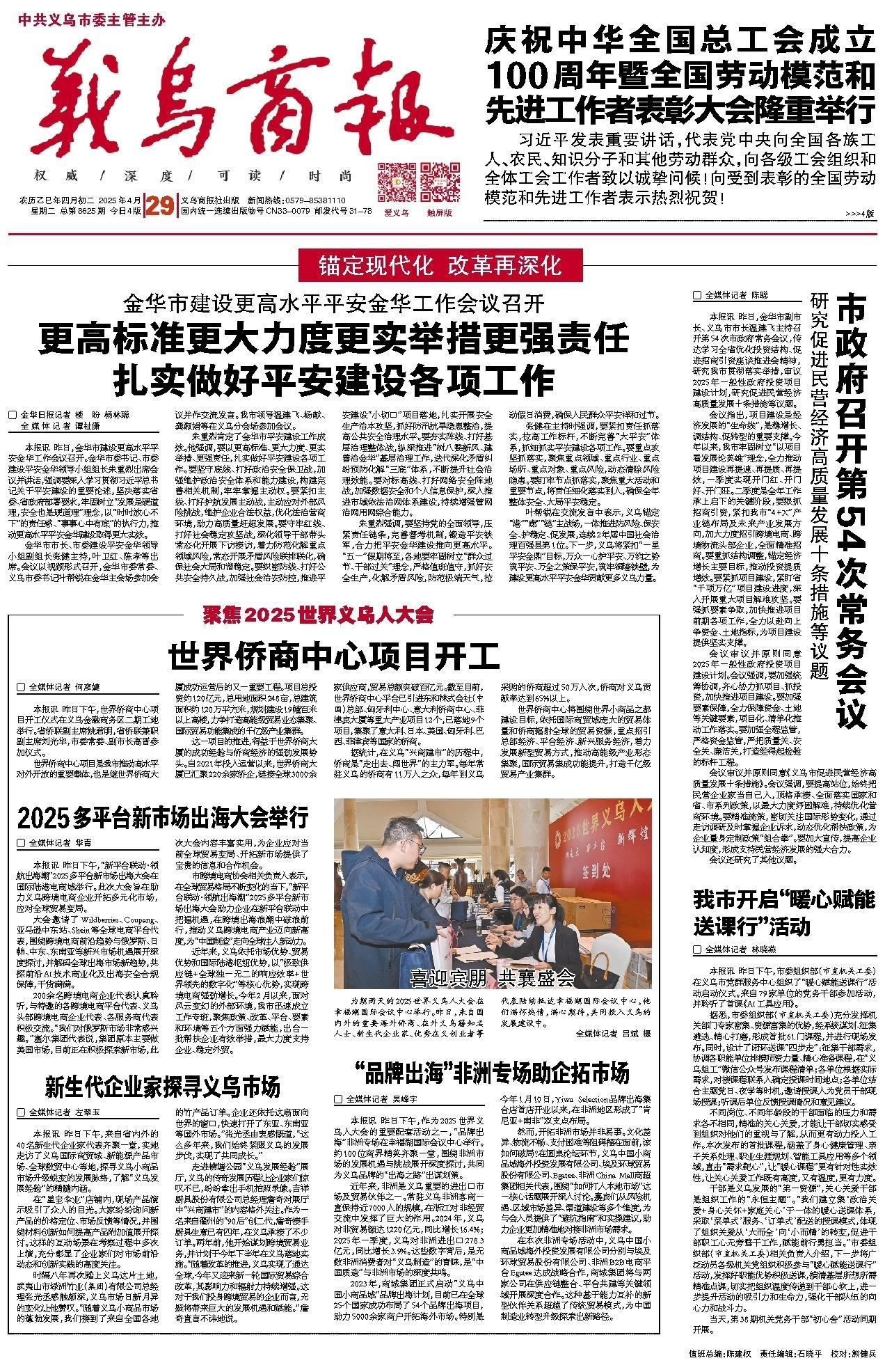 每日热点要闻速递,全球动态尽在掌握