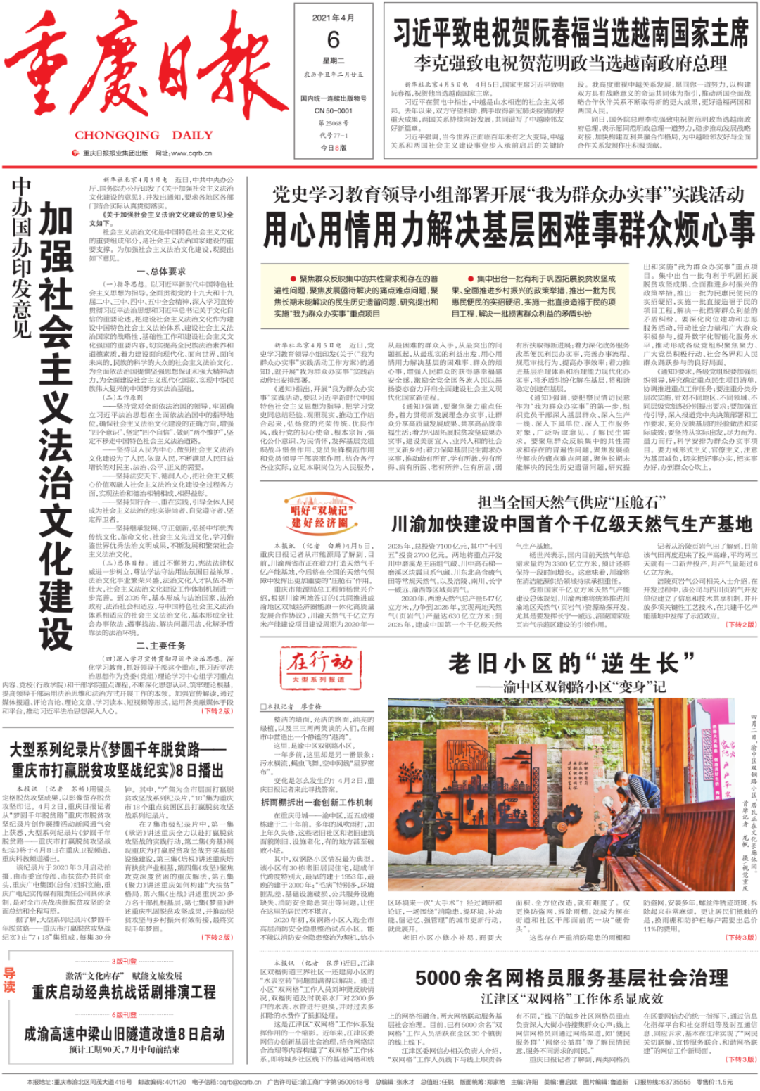 每日热点要闻速递,全球动态尽在掌握