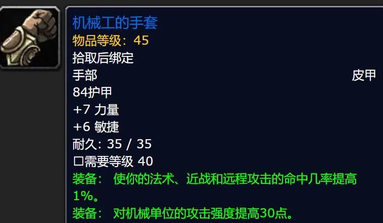 机匠最新装备获取与应用指南,装备升级必备指南