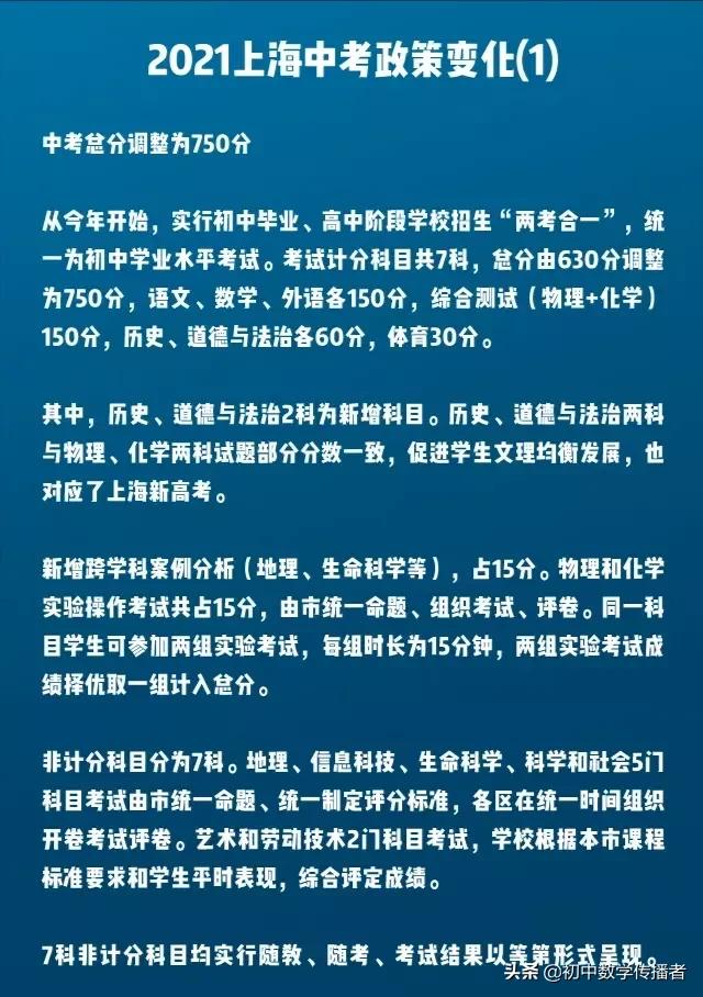 最新上海市中考,小城的考试大挑战