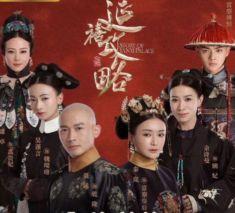 延禧攻略最新上线,开启一场华丽的宫廷之旅!