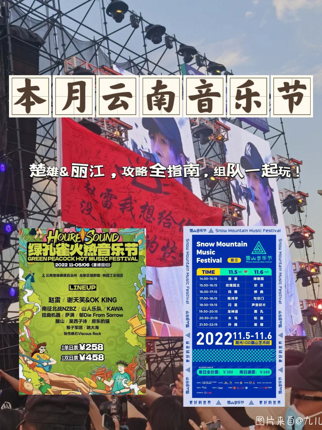 云南最新音乐节,一场音乐的温馨之旅