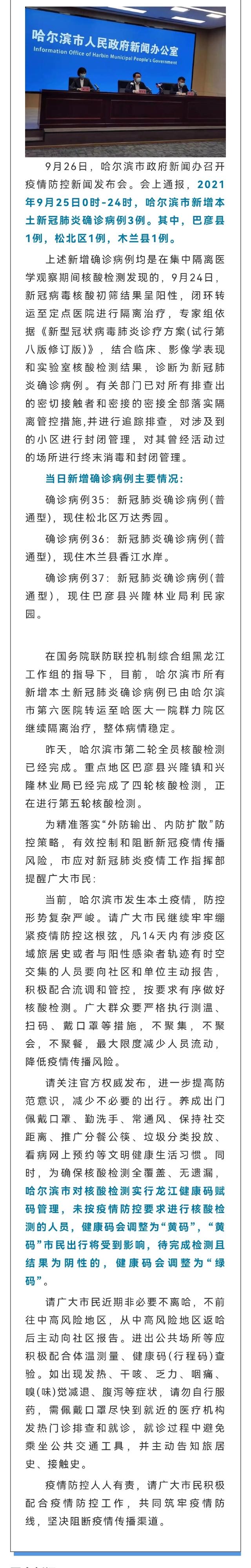 哈尔滨新型肺炎最新动态,自然美景引领旅行新篇章,寻找内心平静之旅
