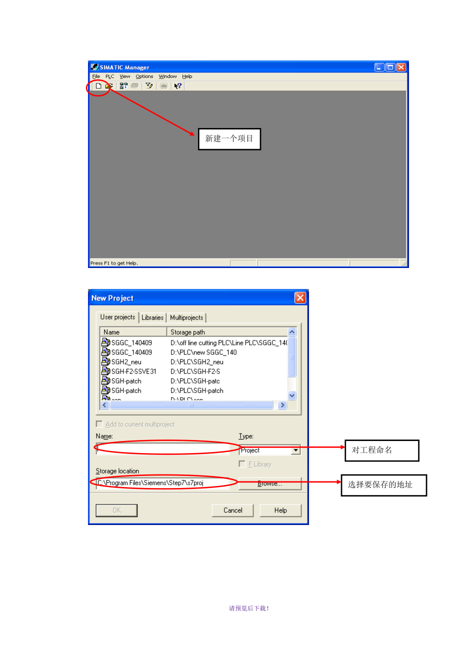 S7最新程序,开启变化之旅,自信成就梦想之路