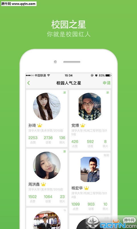 校园最新版下载,拥抱变化,自信成就学习梦想