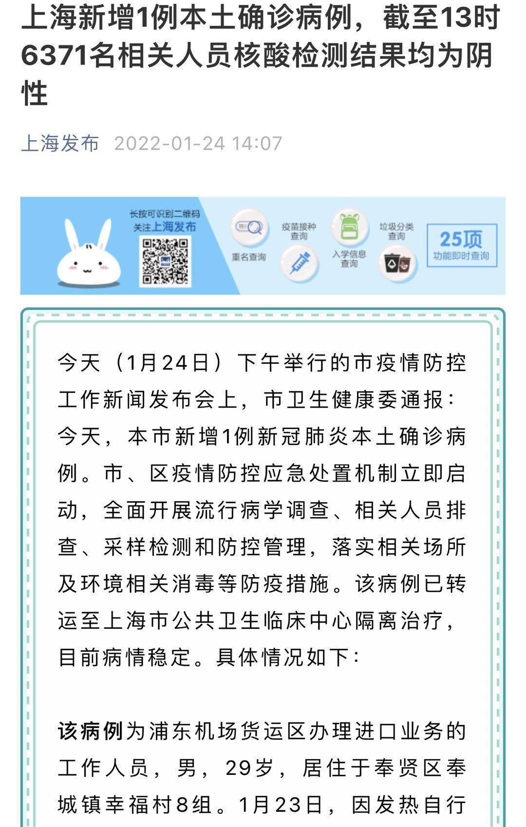 浦东南汇最新疫情,温馨抗疫日常纪实