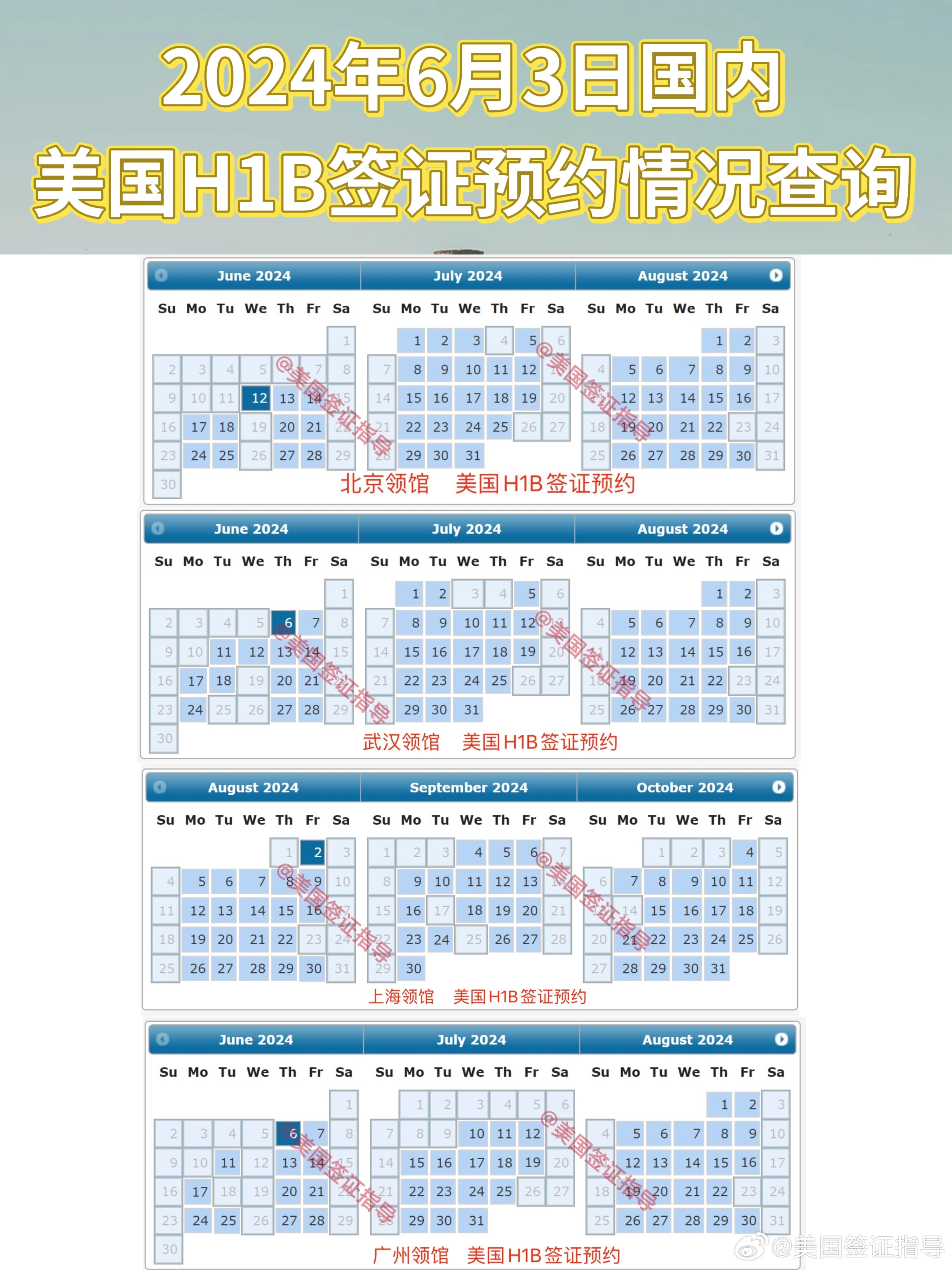 美签最新预约日期,科技与生活的无缝对接之旅