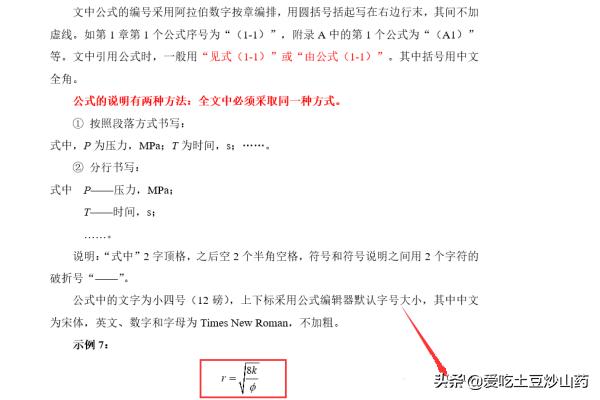 论文最新参考文献的观点论述解析