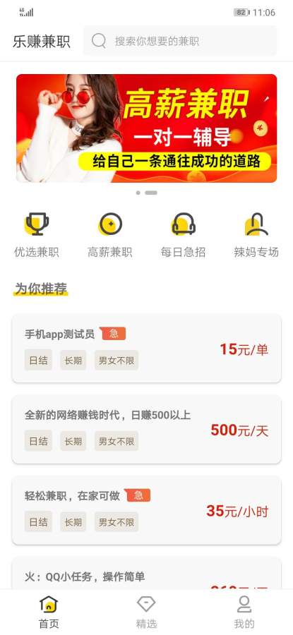 兼职乐最新版,探索兼职新领域,实现工作与生活的完美平衡