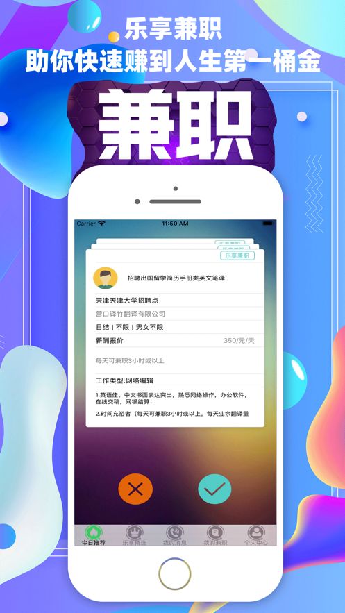 兼职乐最新版,探索兼职新领域,实现工作与生活的完美平衡