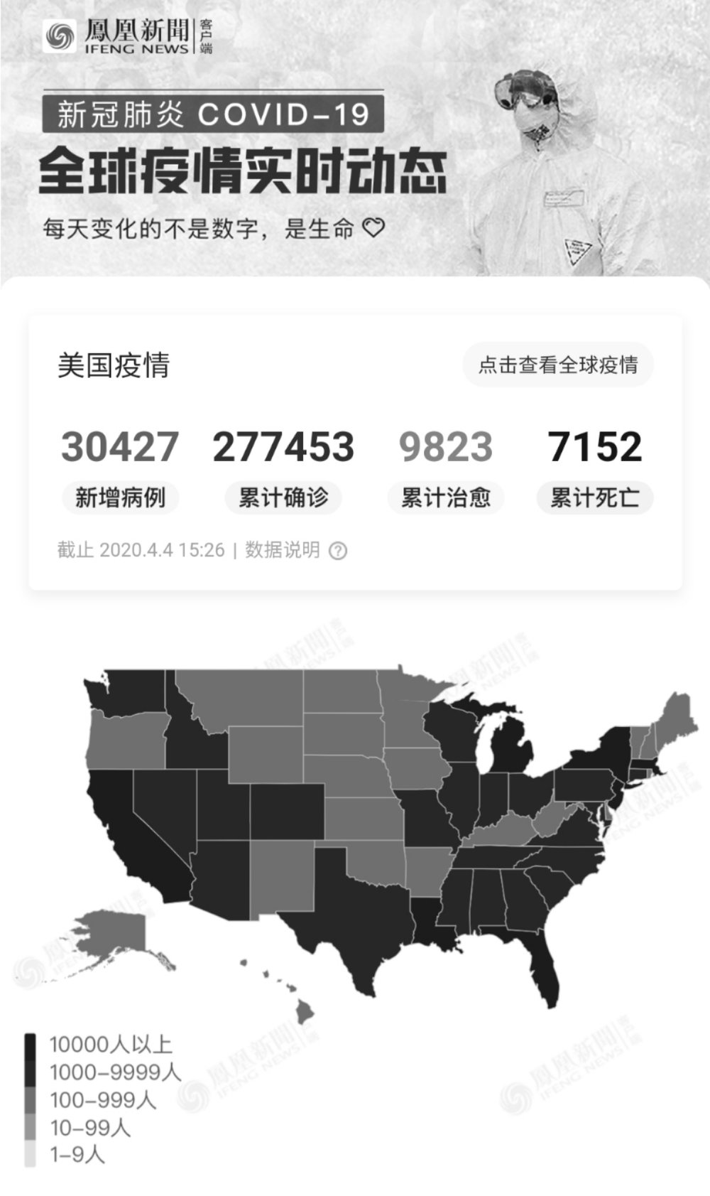 美国疫情最新视频,背景、进展及其影响概述