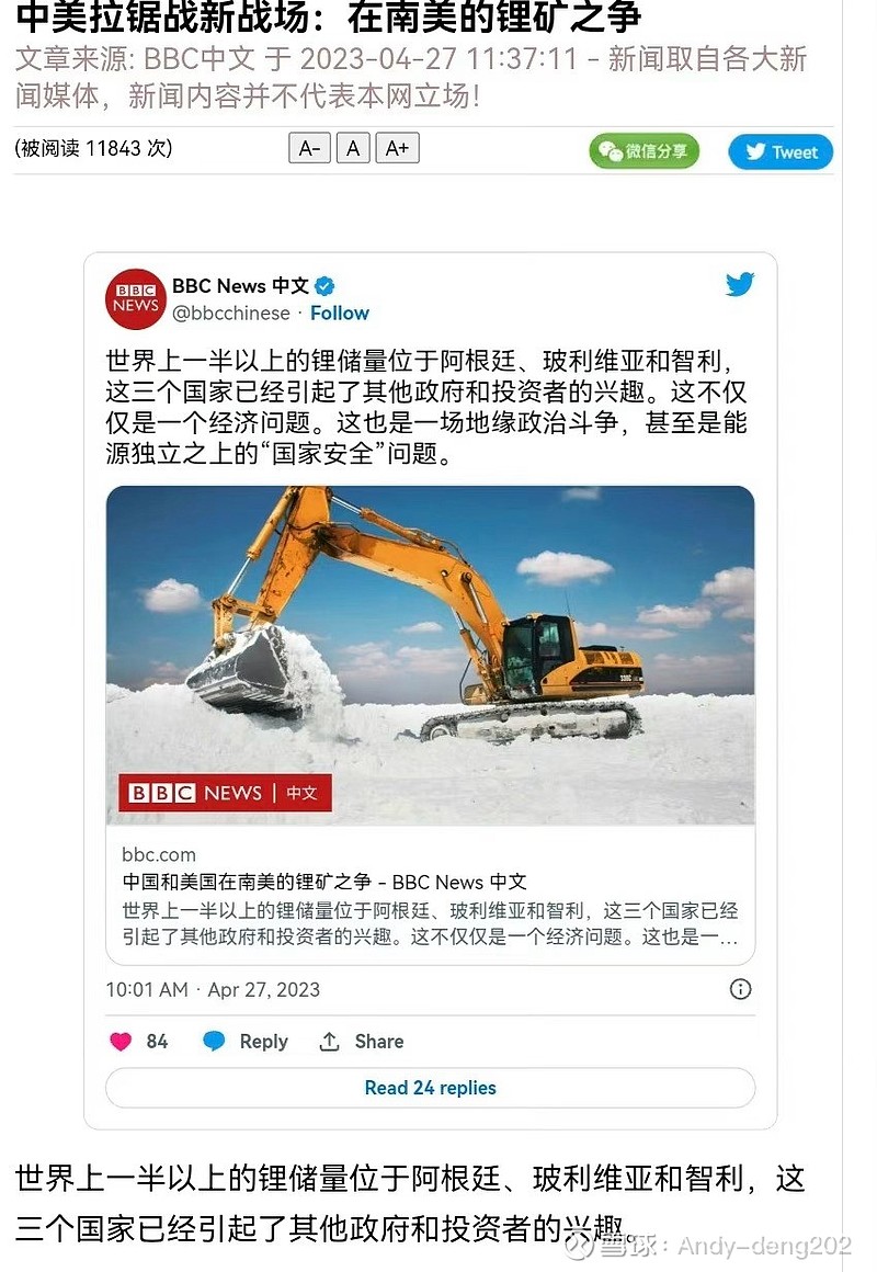 智利锂矿最新动态,更新信息及全球影响