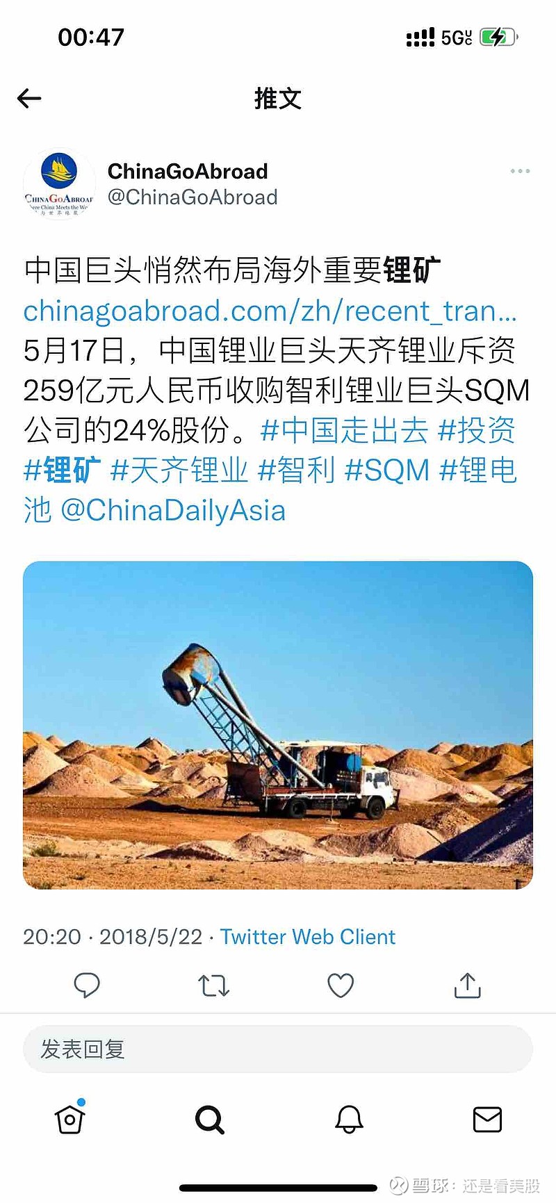 智利锂矿最新动态,更新信息及全球影响