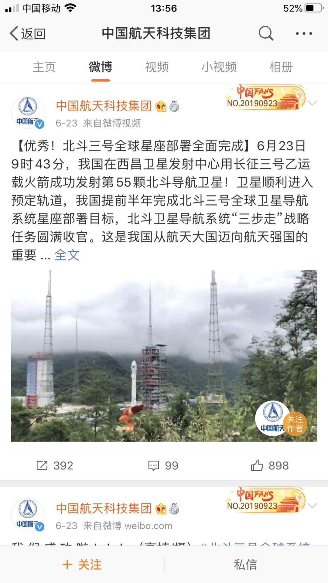 北斗三号最新动态更新🌟