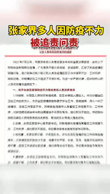 湖南新冠肺炎最新通报,疫情现状与趋势解读