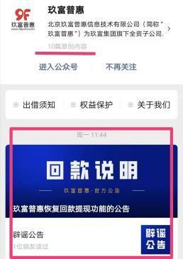 最新玖富回款全面解读与深度分析