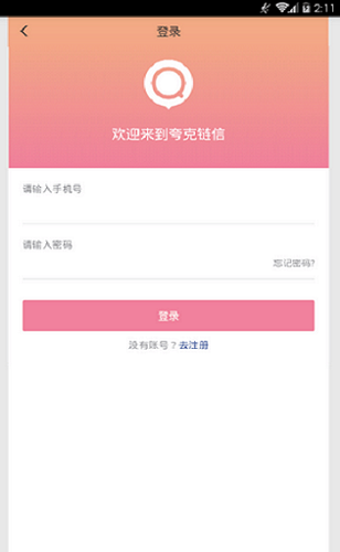 链信最新版,前沿技术的革新探索之路
