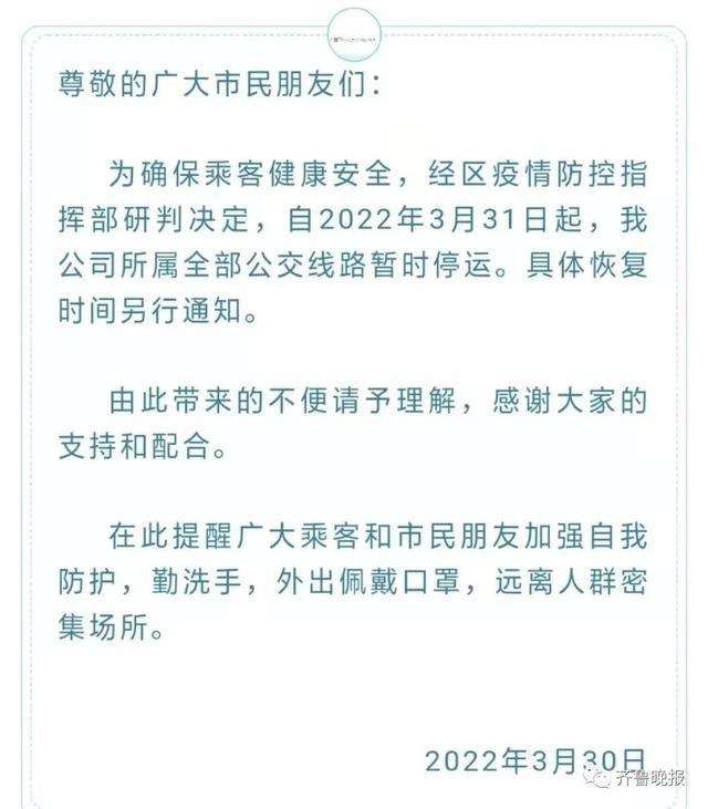 聊城新型肺炎最新动态与小巷深处的独特风味
