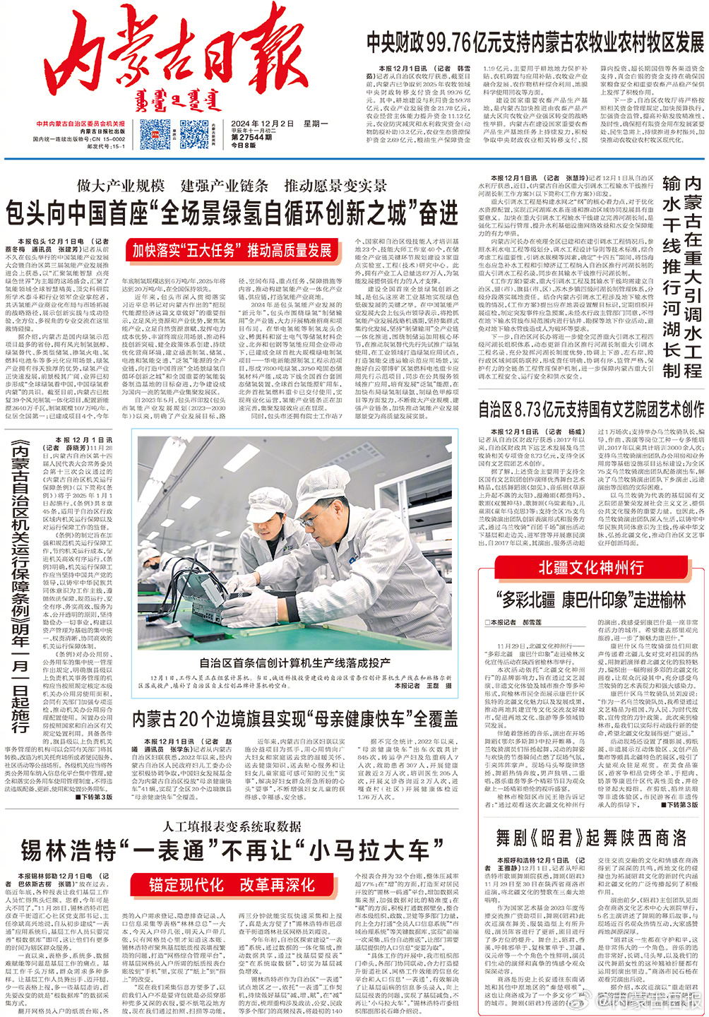 内蒙古最新报道,草原风情与壮美风光等你来探索!